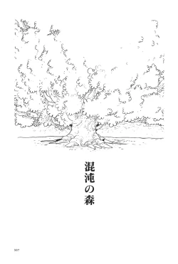 Page 309 of Azuma Hideo Sakuhin Shuusei - Yoru no Tobari no Naka de