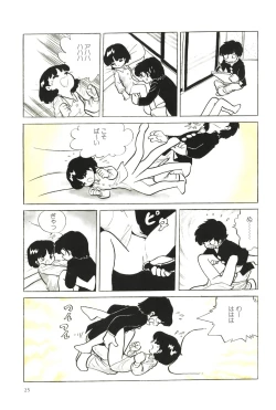 Page 30 of Azuma Hideo Sakuhin Shuusei - Yoru no Tobari no Naka de
