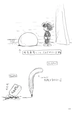 Page 312 of Azuma Hideo Sakuhin Shuusei - Yoru no Tobari no Naka de