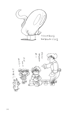 Page 313 of Azuma Hideo Sakuhin Shuusei - Yoru no Tobari no Naka de