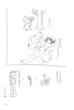 Page 321 of Azuma Hideo Sakuhin Shuusei - Yoru no Tobari no Naka de