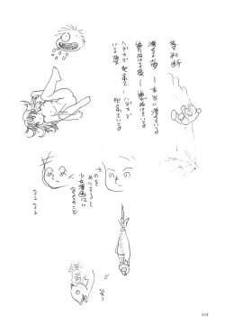 Page 326 of Azuma Hideo Sakuhin Shuusei - Yoru no Tobari no Naka de