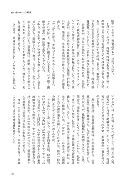 Page 340 of Azuma Hideo Sakuhin Shuusei - Yoru no Tobari no Naka de