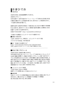 Page 343 of Azuma Hideo Sakuhin Shuusei - Yoru no Tobari no Naka de