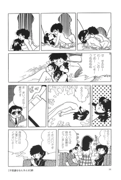 Page 39 of Azuma Hideo Sakuhin Shuusei - Yoru no Tobari no Naka de