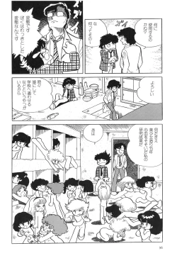 Page 41 of Azuma Hideo Sakuhin Shuusei - Yoru no Tobari no Naka de
