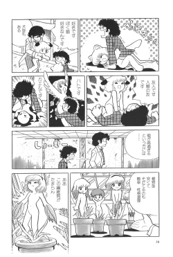 Page 43 of Azuma Hideo Sakuhin Shuusei - Yoru no Tobari no Naka de