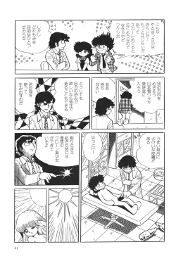 Page 46 of Azuma Hideo Sakuhin Shuusei - Yoru no Tobari no Naka de