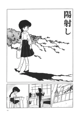 Page 48 of Azuma Hideo Sakuhin Shuusei - Yoru no Tobari no Naka de