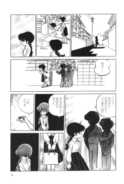Page 50 of Azuma Hideo Sakuhin Shuusei - Yoru no Tobari no Naka de