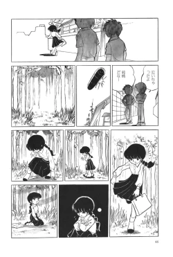Page 51 of Azuma Hideo Sakuhin Shuusei - Yoru no Tobari no Naka de