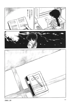 Page 55 of Azuma Hideo Sakuhin Shuusei - Yoru no Tobari no Naka de