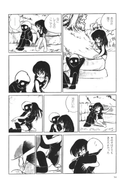 Page 59 of Azuma Hideo Sakuhin Shuusei - Yoru no Tobari no Naka de