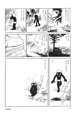 Page 63 of Azuma Hideo Sakuhin Shuusei - Yoru no Tobari no Naka de