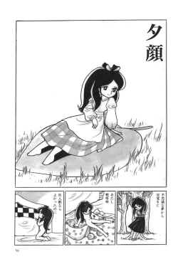Page 64 of Azuma Hideo Sakuhin Shuusei - Yoru no Tobari no Naka de