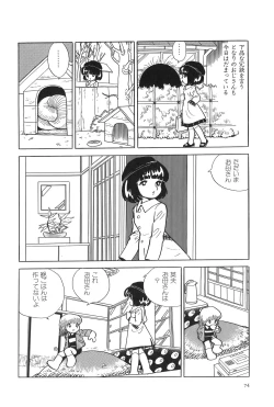 Page 79 of Azuma Hideo Sakuhin Shuusei - Yoru no Tobari no Naka de