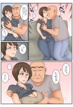 Page 33 of Otonari