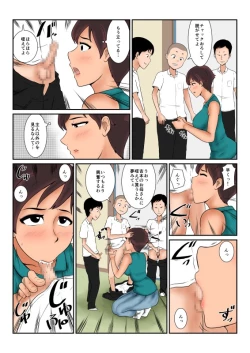 Page 11 of Okane no Yukue