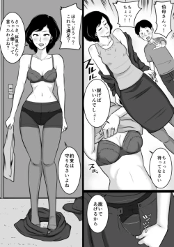 Page 34 of Kuchiurusai Oba