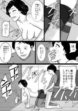 Page 51 of Kuchiurusai Oba