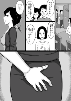 Page 57 of Kuchiurusai Oba