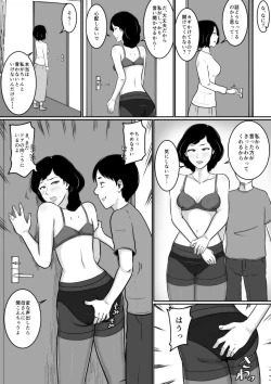 Page 65 of Kuchiurusai Oba