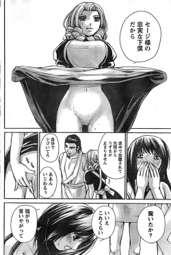 Page 108 of Doki! Special 2008-09