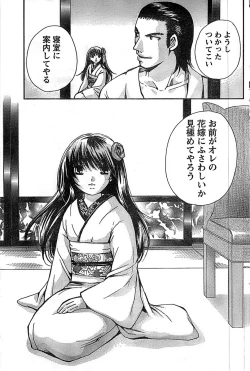 Page 109 of Doki! Special 2008-09