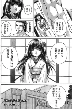 Page 120 of Doki! Special 2008-09