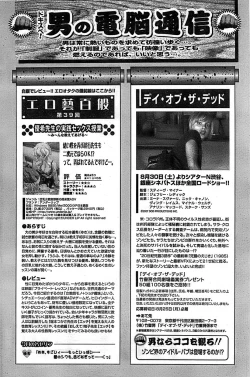 Page 122 of Doki! Special 2008-09