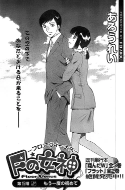 Page 135 of Doki! Special 2008-09