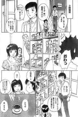 Page 136 of Doki! Special 2008-09