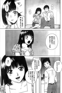 Page 153 of Doki! Special 2008-09