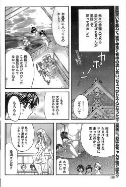 Page 158 of Doki! Special 2008-09