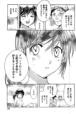 Page 159 of Doki! Special 2008-09