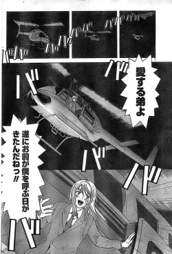 Page 170 of Doki! Special 2008-09