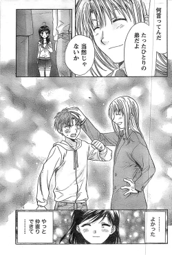 Page 179 of Doki! Special 2008-09