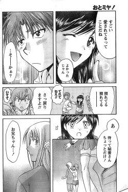 Page 182 of Doki! Special 2008-09