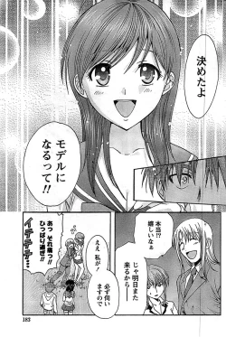 Page 183 of Doki! Special 2008-09