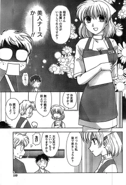 Page 189 of Doki! Special 2008-09