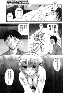 Page 195 of Doki! Special 2008-09