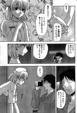 Page 197 of Doki! Special 2008-09