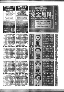 Page 236 of Doki! Special 2008-09