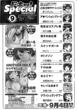 Page 246 of Doki! Special 2008-09