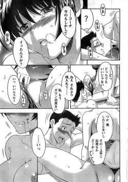 Page 25 of Doki! Special 2008-09