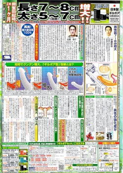 Page 2 of Doki! Special 2008-09