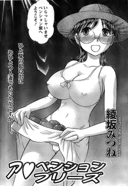 Page 34 of Doki! Special 2008-09