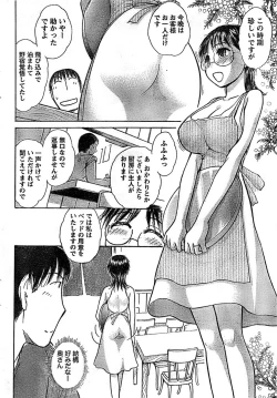 Page 36 of Doki! Special 2008-09