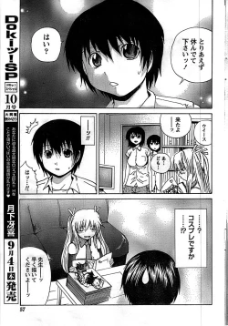 Page 57 of Doki! Special 2008-09