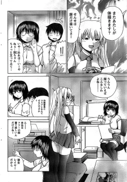 Page 58 of Doki! Special 2008-09